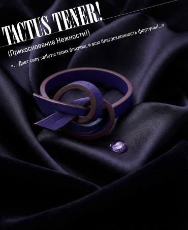 Ремешок на сумку-БРАСЛЕТ-держатель Брелока Унисекс Pi-TACTUS TENER!